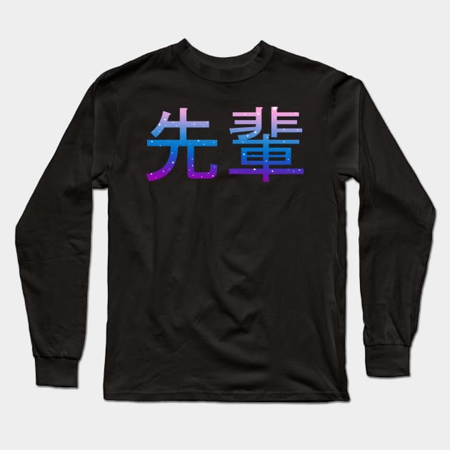 Senpai Long Sleeve T-Shirt by LittleKips